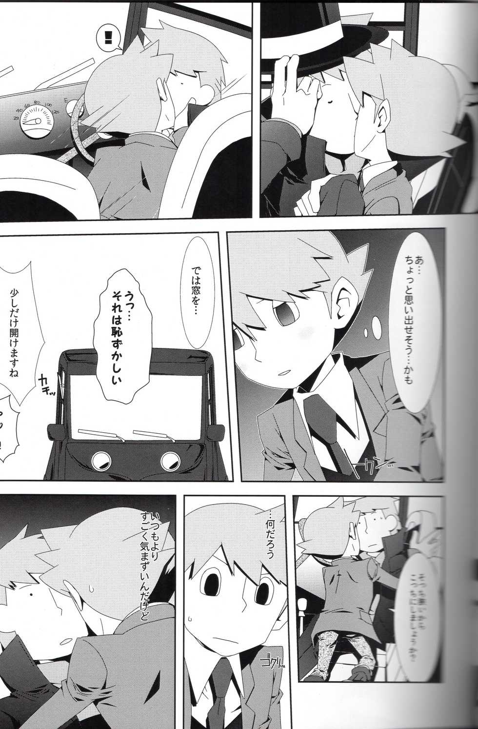 (C81) [RE>>>PLAY (Fubuki Reina)] SWITCH! (Professor Layton) - Page 20