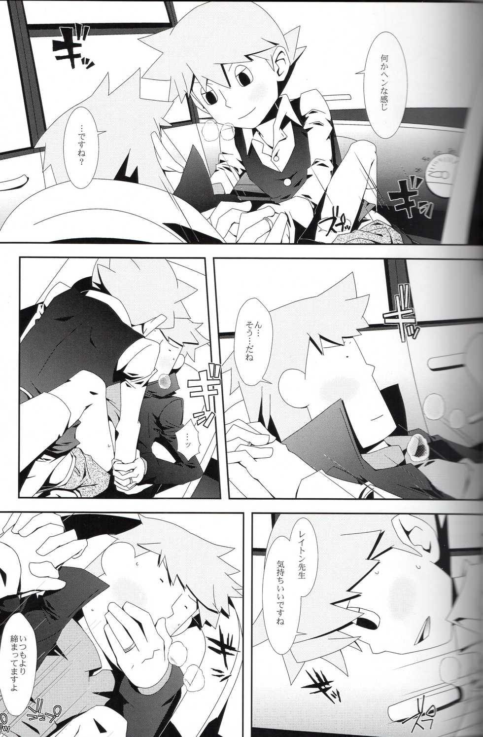 (C81) [RE>>>PLAY (Fubuki Reina)] SWITCH! (Professor Layton) - Page 24
