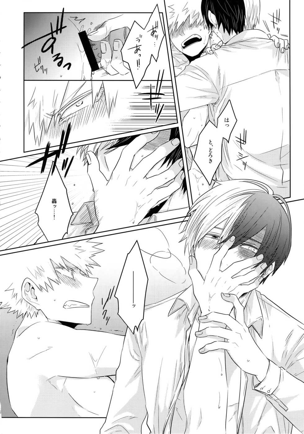 (Douyara Deban no Youda! 12) [GERANIUM (Kei)] SHAME ON YOU! (Boku no Hero Academia) - Page 19