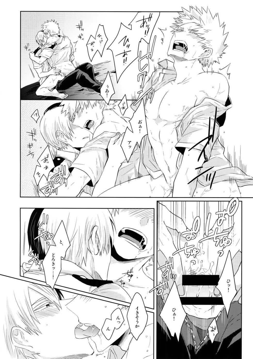 (Douyara Deban no Youda! 13) [GERANIUM (Kei)] Natsu no Omoide Sorekara Mirai (Boku no Hero Academia) - Page 29