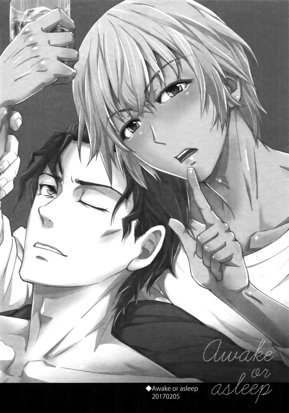 (C94) [Heineken (Koma)] Another one! (Detective Conan) - Page 3