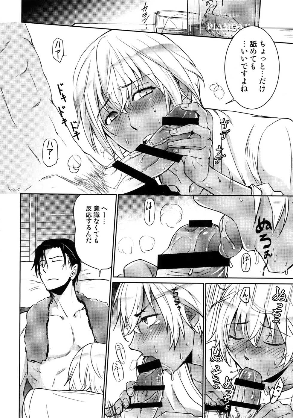 (C94) [Heineken (Koma)] Another one! (Detective Conan) - Page 13