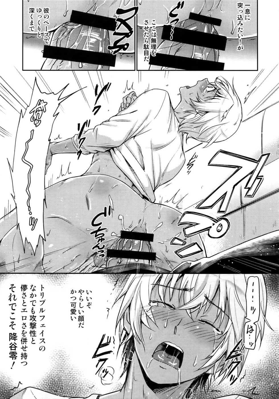 (C94) [Heineken (Koma)] Another one! (Detective Conan) - Page 18