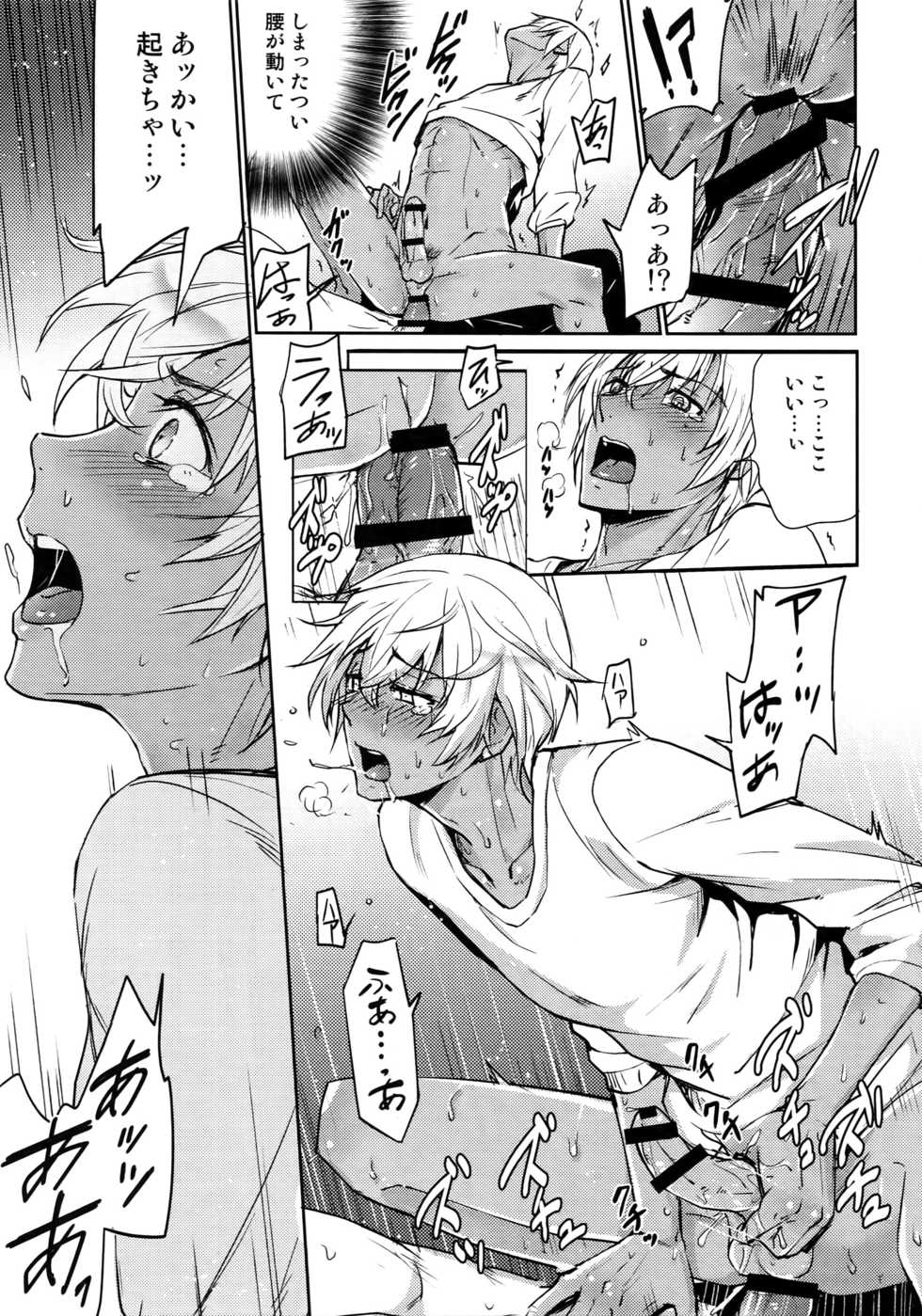 (C94) [Heineken (Koma)] Another one! (Detective Conan) - Page 20