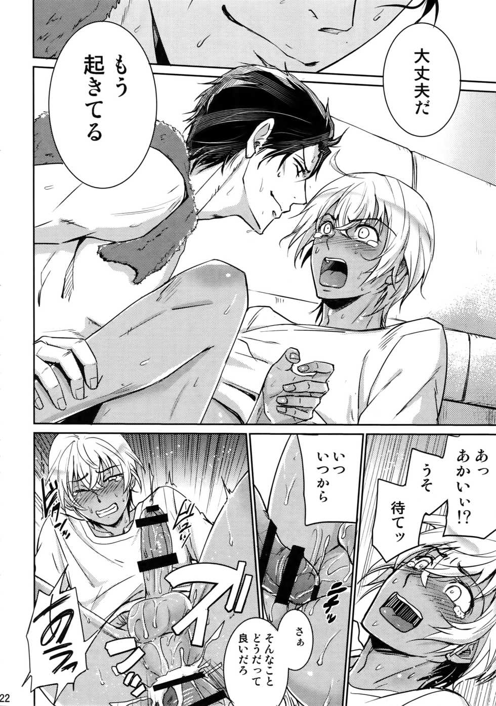 (C94) [Heineken (Koma)] Another one! (Detective Conan) - Page 21