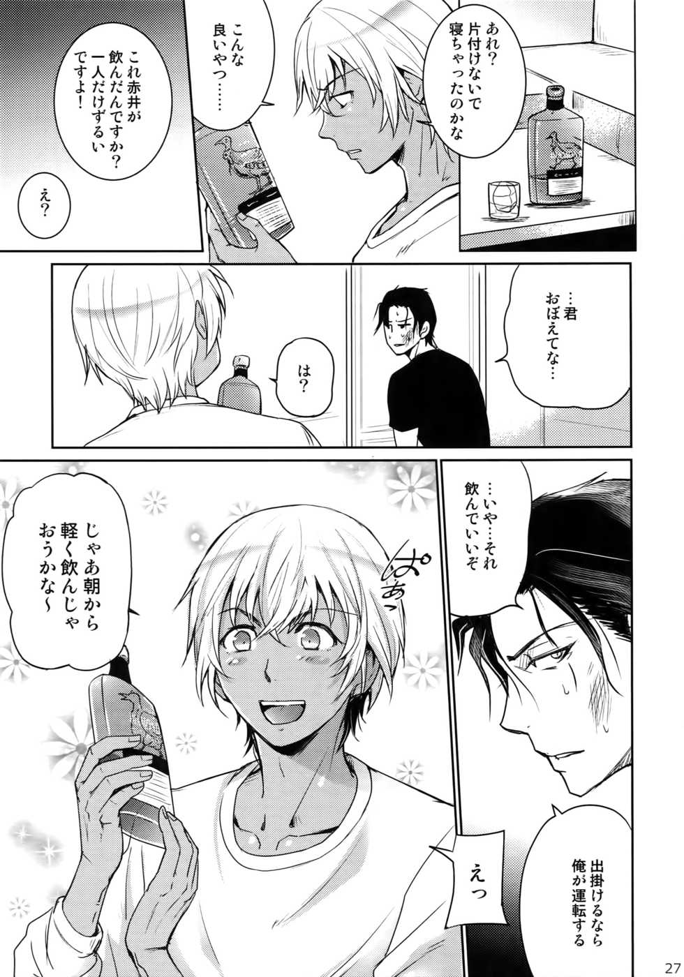 (C94) [Heineken (Koma)] Another one! (Detective Conan) - Page 26