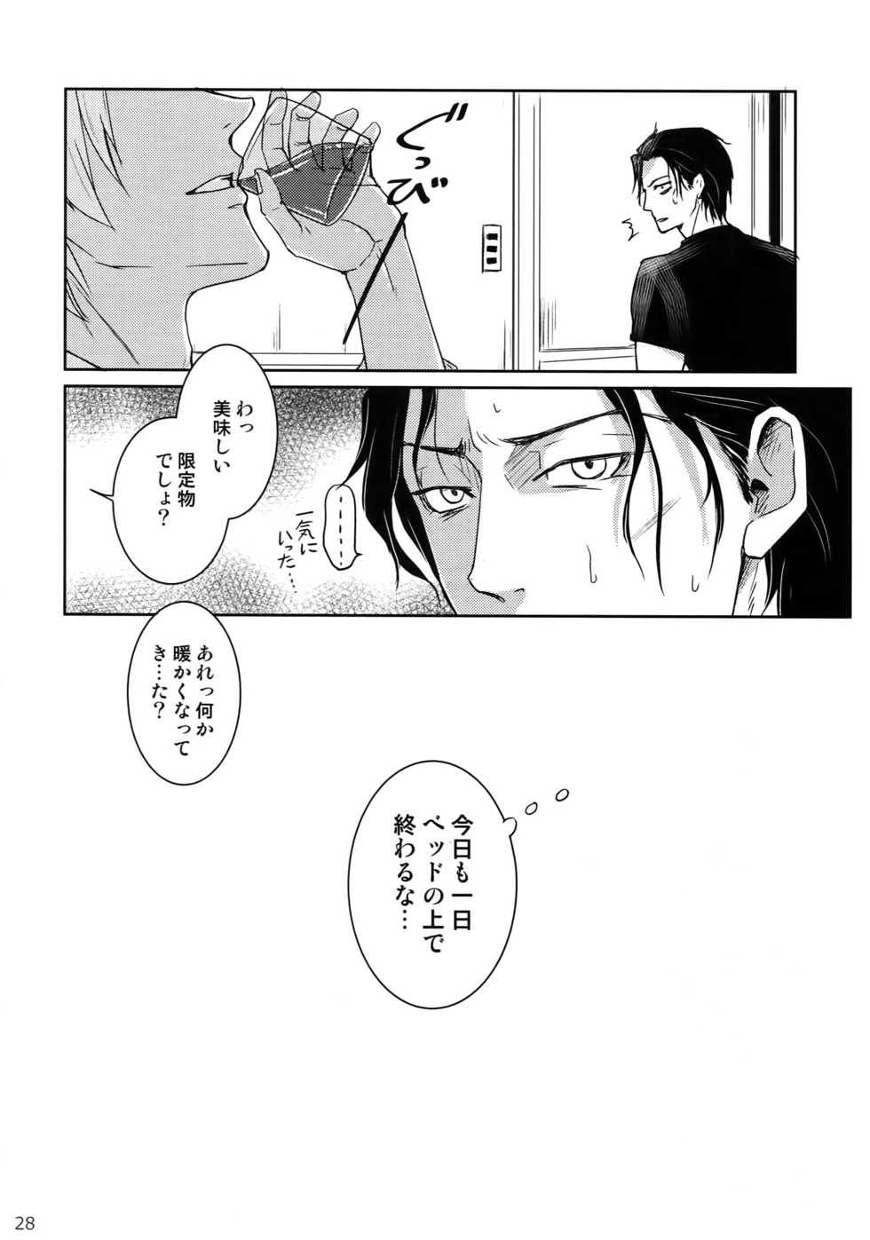 (C94) [Heineken (Koma)] Another one! (Detective Conan) - Page 27