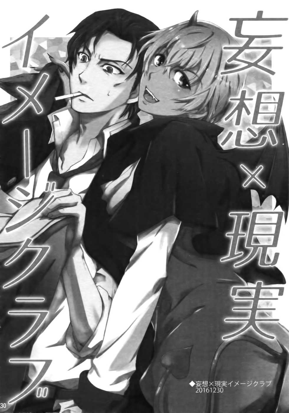 (C94) [Heineken (Koma)] Another one! (Detective Conan) - Page 29