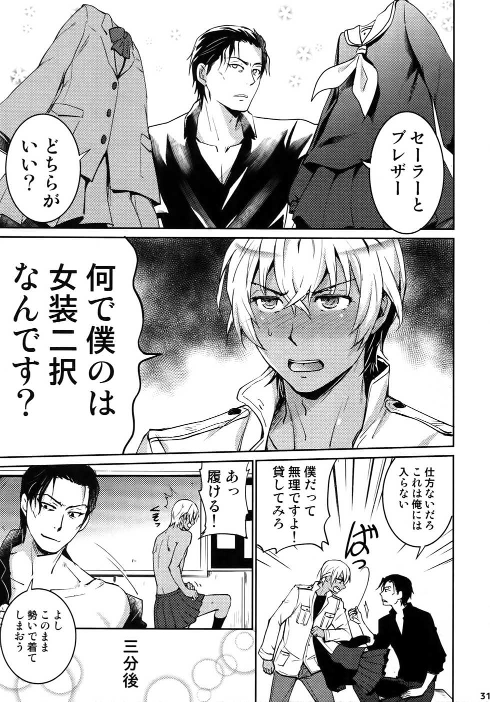 (C94) [Heineken (Koma)] Another one! (Detective Conan) - Page 30