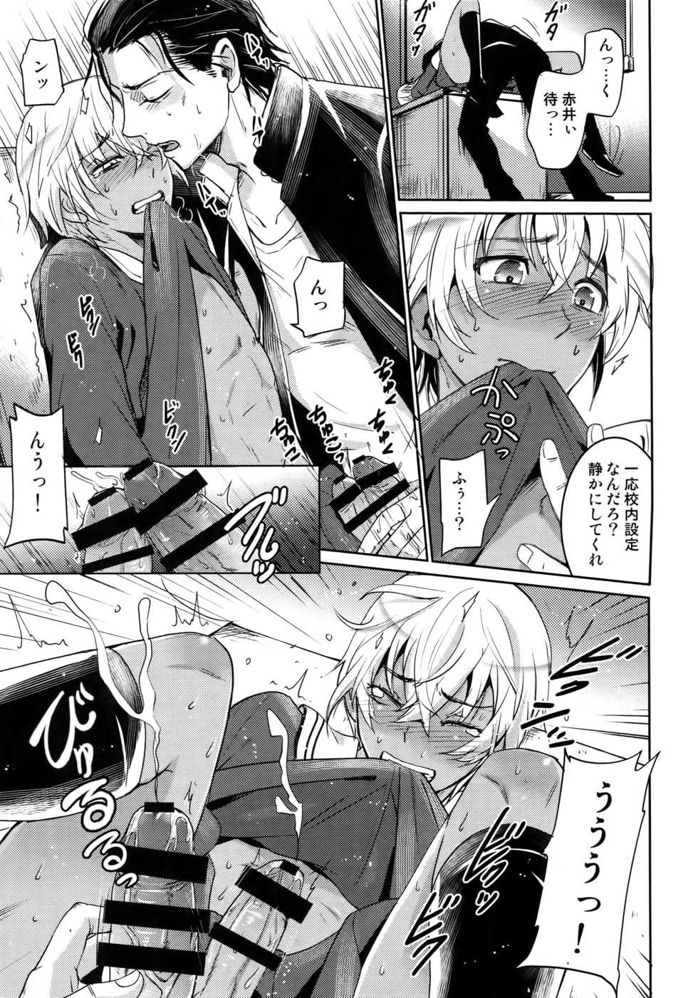 (C94) [Heineken (Koma)] Another one! (Detective Conan) - Page 40