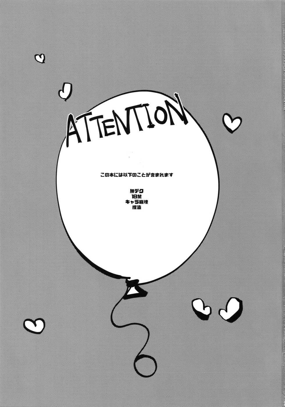 (C94) [!POCO (NAO)] Aide Mitashite Mitasa Rete (Boku no Hero Academia) - Page 2