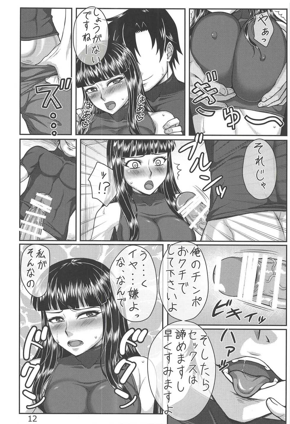 (C90) [Shizuka no Umi (Mushanokouji Shizuka)] Seikishi Chiaki Lv.3 (THE IDOLM@STER CINDERELLA GIRLS) - Page 11