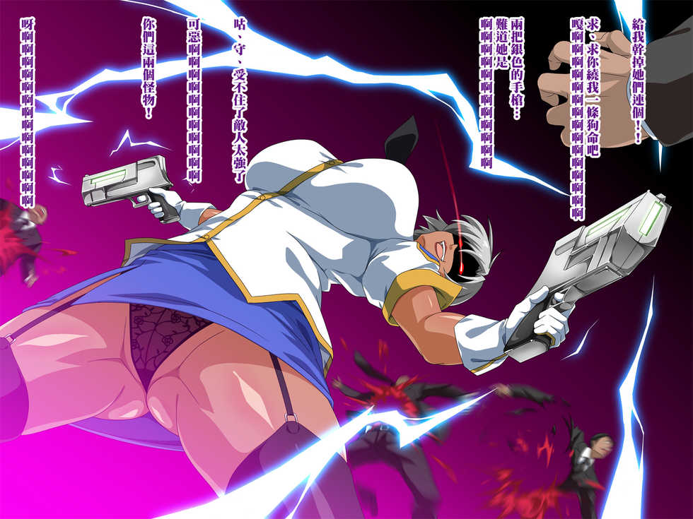 [Xenoms] Sennou Yousai -Netorareteita Elite Shoukou no Kanojo to Hitozuma- [Chinese] [黑条汉化] - Page 3