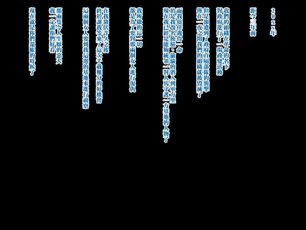 [Xenoms] Sennou Yousai -Netorareteita Elite Shoukou no Kanojo to Hitozuma- [Chinese] [黑条汉化] - Page 4