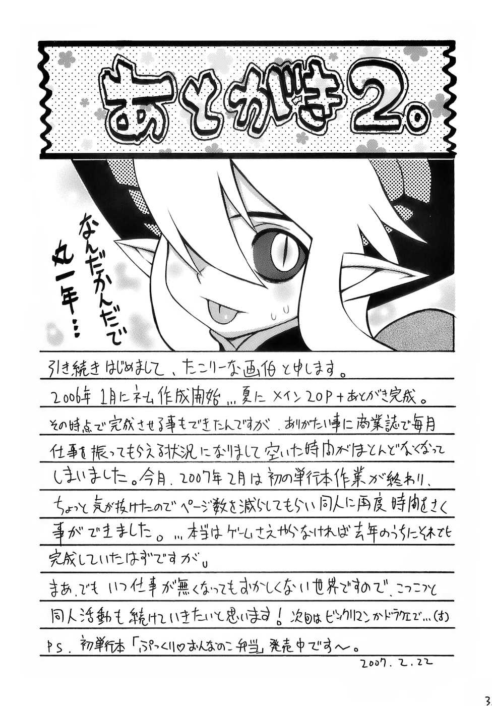 (SC34) [K.H.HANTEN (Takorina Gahaku)] Moride Miyabito ironna oasobi (Shinrabanshou Choco) - Page 32
