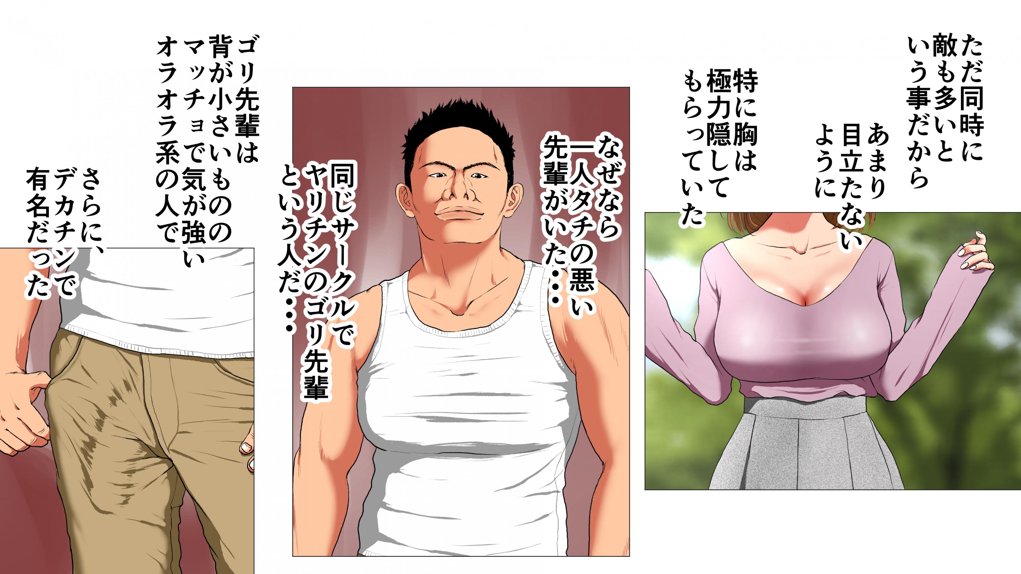 [J no Kakusei] Shin, Boku no Kanojo to Kyokon no Gori Senpai - Page 3