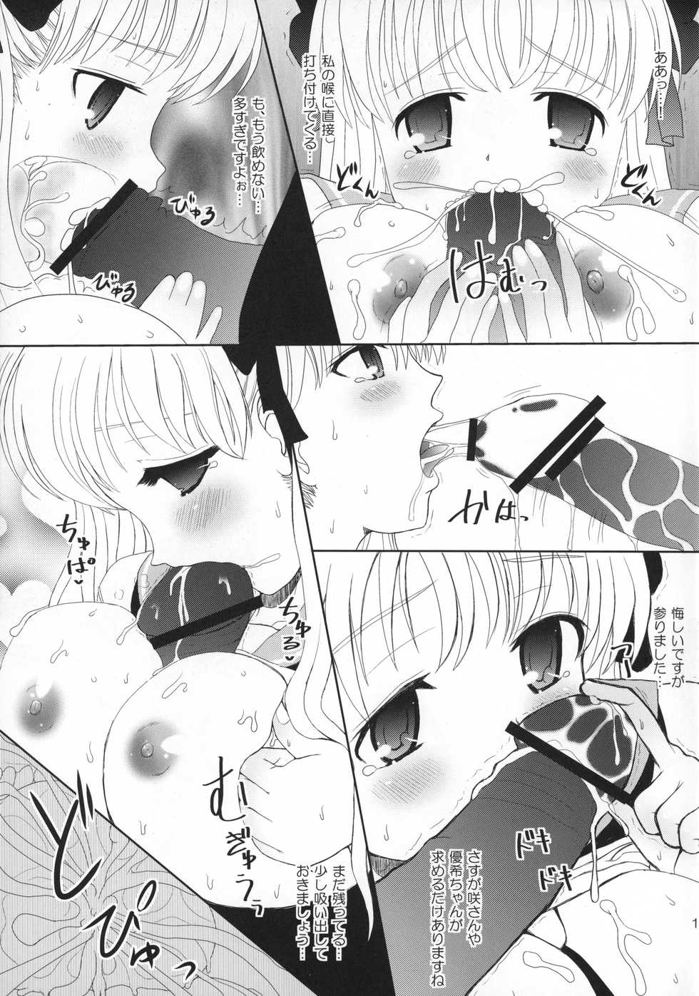 (C75) [Arcana Club (rude)] Awakening (Saki) - Page 14