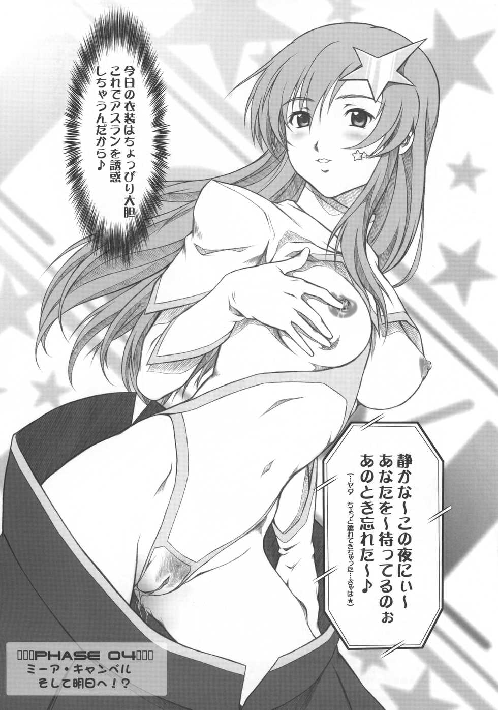 [OTOGIYA X-9 (Mizuki Haruto)] COUGER 729R Omaomabon - Kanojo no Hatch ga Haitara... (Various) - Page 5