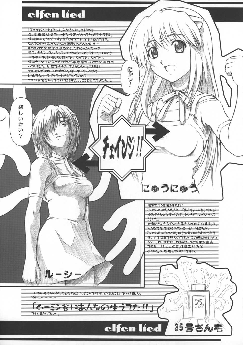 [OTOGIYA X-9 (Mizuki Haruto)] COUGER 729R Omaomabon - Kanojo no Hatch ga Haitara... (Various) - Page 7