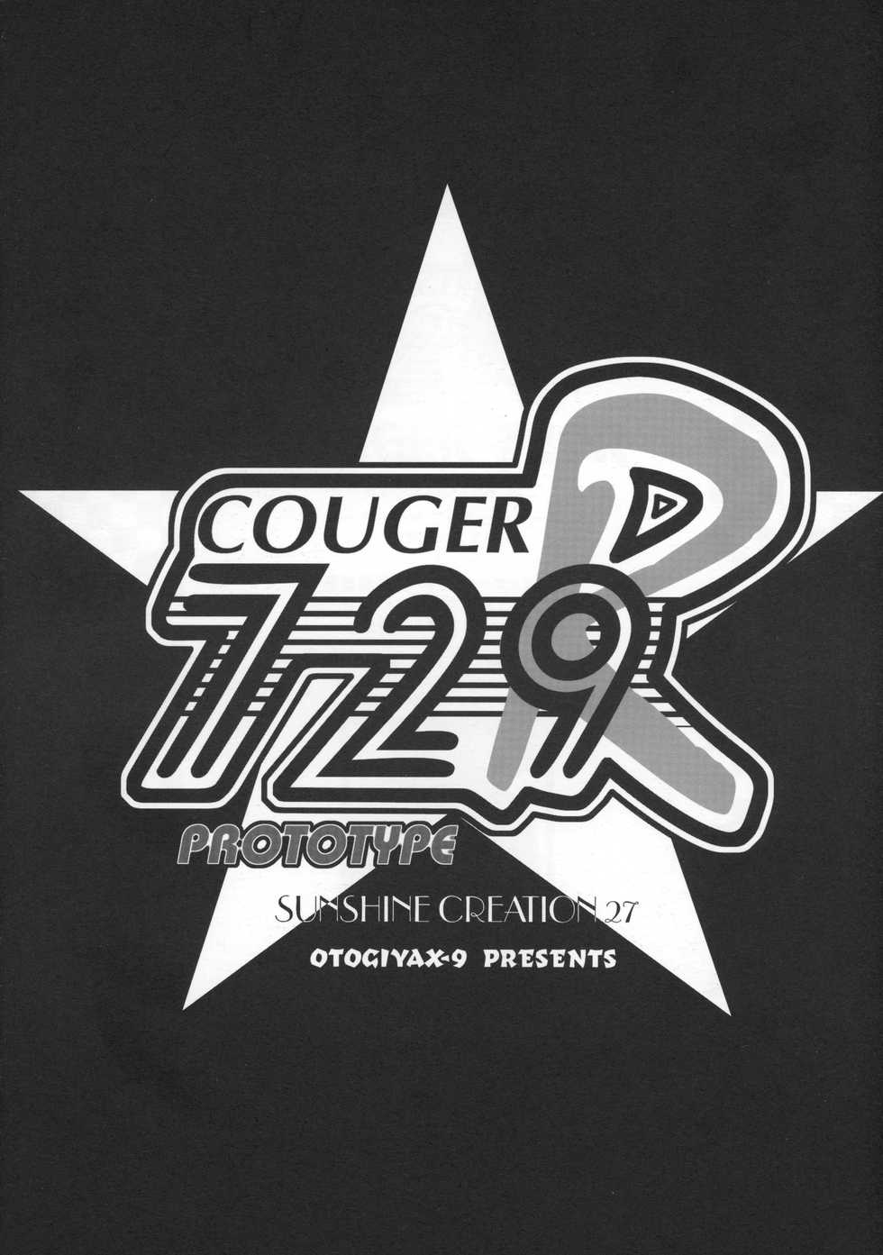 (SC27) [OTOGIYA X-9 (Mizuki Haruto)] COUGER 729R PROTOTYPE (Mai-HiME) - Page 22