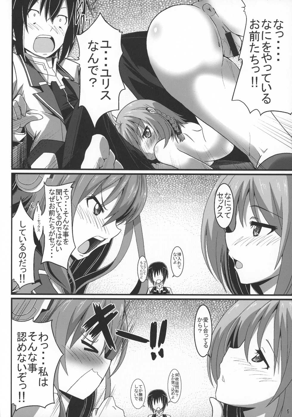 (C89) [Genei Teito (Chouzetsu Yarou)] Double Asta (Gakusen Toshi Asterisk) - Page 7