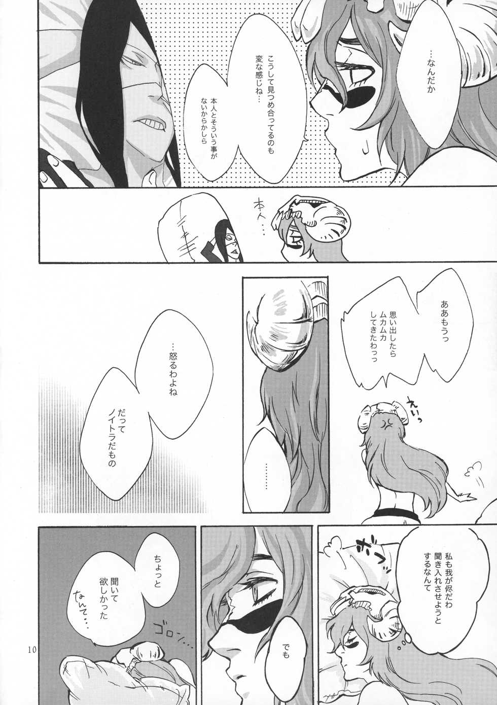 (C80) [QuintalLagosta (ebgr)] Hug My Lover (Bleach) - Page 11