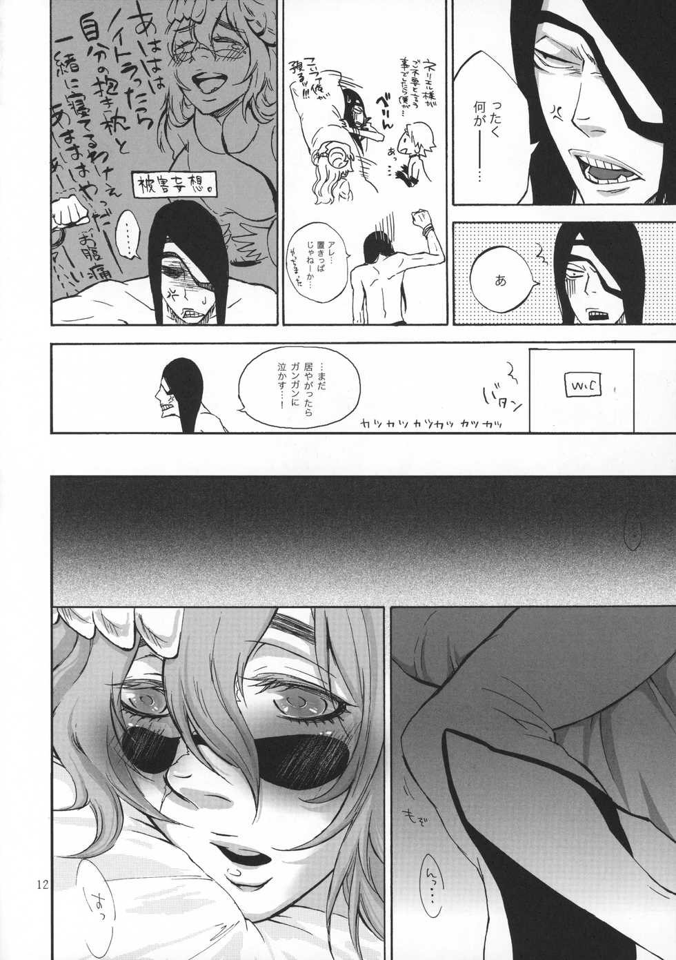 (C80) [QuintalLagosta (ebgr)] Hug My Lover (Bleach) - Page 13