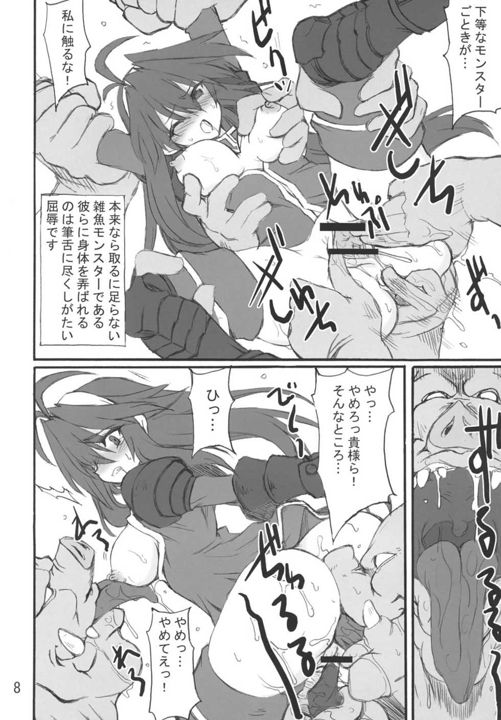 (Comic Castle 2005) [Transistor Baby (Hata)] himeou no gyokuza (Shinrabanshou Choco) - Page 7