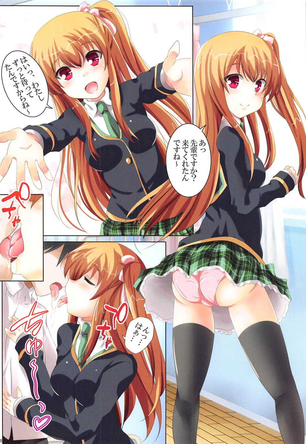 (C94) [Black And White (Mister)] GF (Irodori) 01 (Girl Friend BETA) - Page 7