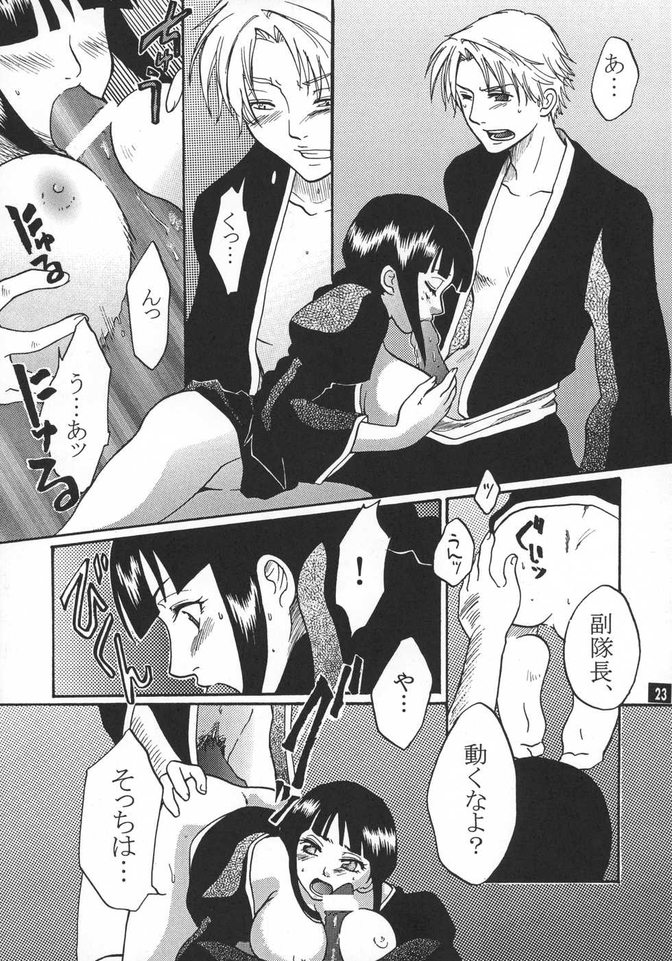 [Onemu Hormone (Tsurugi Wakarou)] Kyokutou Saizensen Kami (Bleach) - Page 22