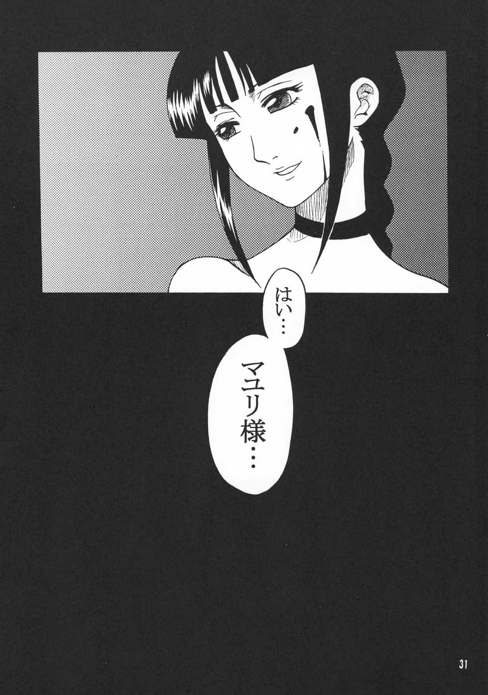 [Onemu Hormone (Tsurugi Wakarou)] Kyokutou Saizensen Kami (Bleach) - Page 30