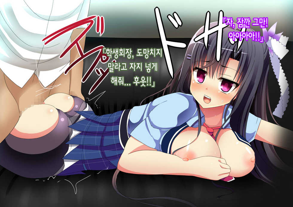 [Strange Beast] Kinkyuugata Kyousei Hanshoku Kikou Ni ~Sokuhame Gomen~ (Various) [Korean] - Page 22