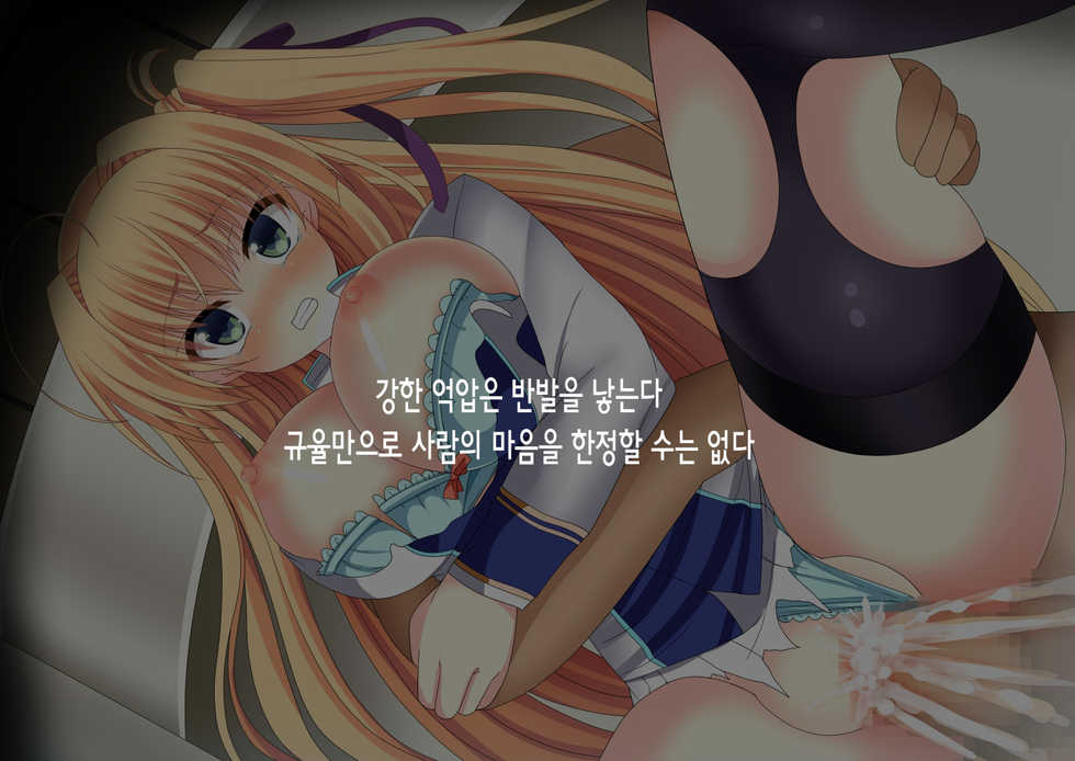 [Strange Beast] Kinkyuugata Kyousei Hanshoku Kikou Ni ~Sokuhame Gomen~ (Various) [Korean] - Page 40