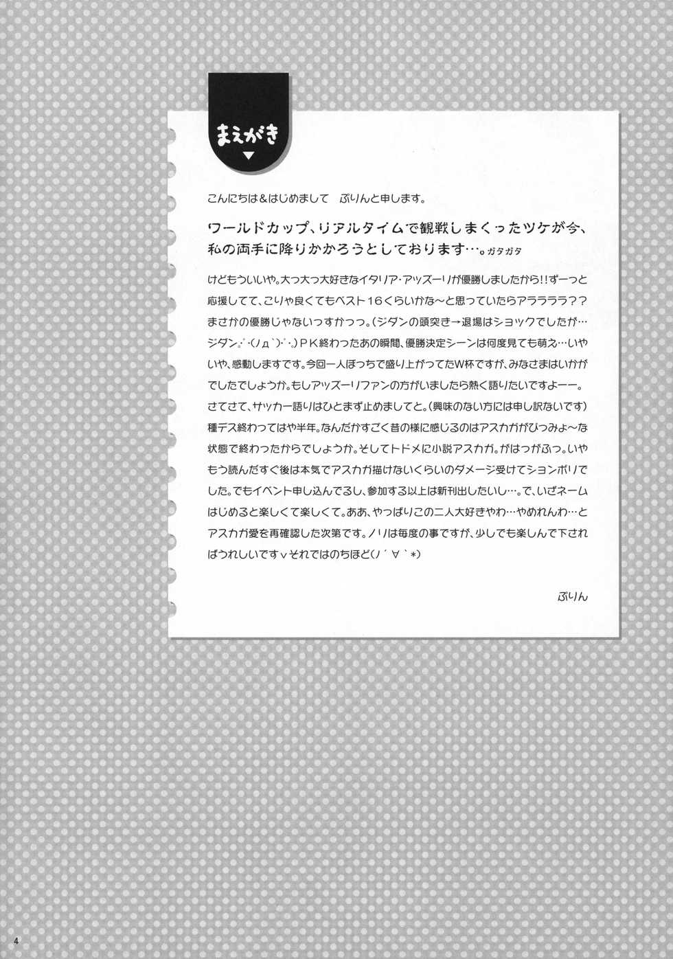 (C70) [Purincho. (Purin)] Luce (Mobile Suit Gundam SEED, Mobile Suit Gundam SEED DESTINY) - Page 5