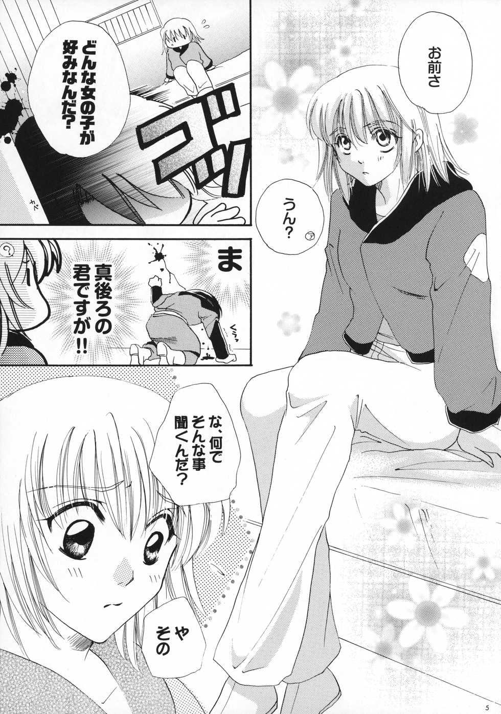 (C70) [Purincho. (Purin)] Luce (Mobile Suit Gundam SEED, Mobile Suit Gundam SEED DESTINY) - Page 6