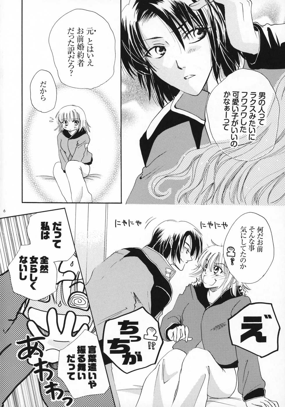 (C70) [Purincho. (Purin)] Luce (Mobile Suit Gundam SEED, Mobile Suit Gundam SEED DESTINY) - Page 7