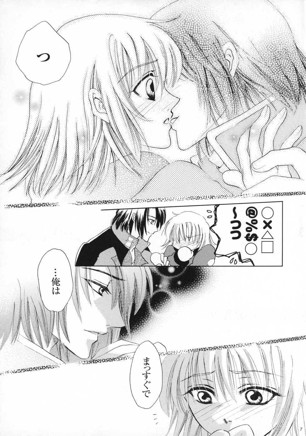 (C70) [Purincho. (Purin)] Luce (Mobile Suit Gundam SEED, Mobile Suit Gundam SEED DESTINY) - Page 8