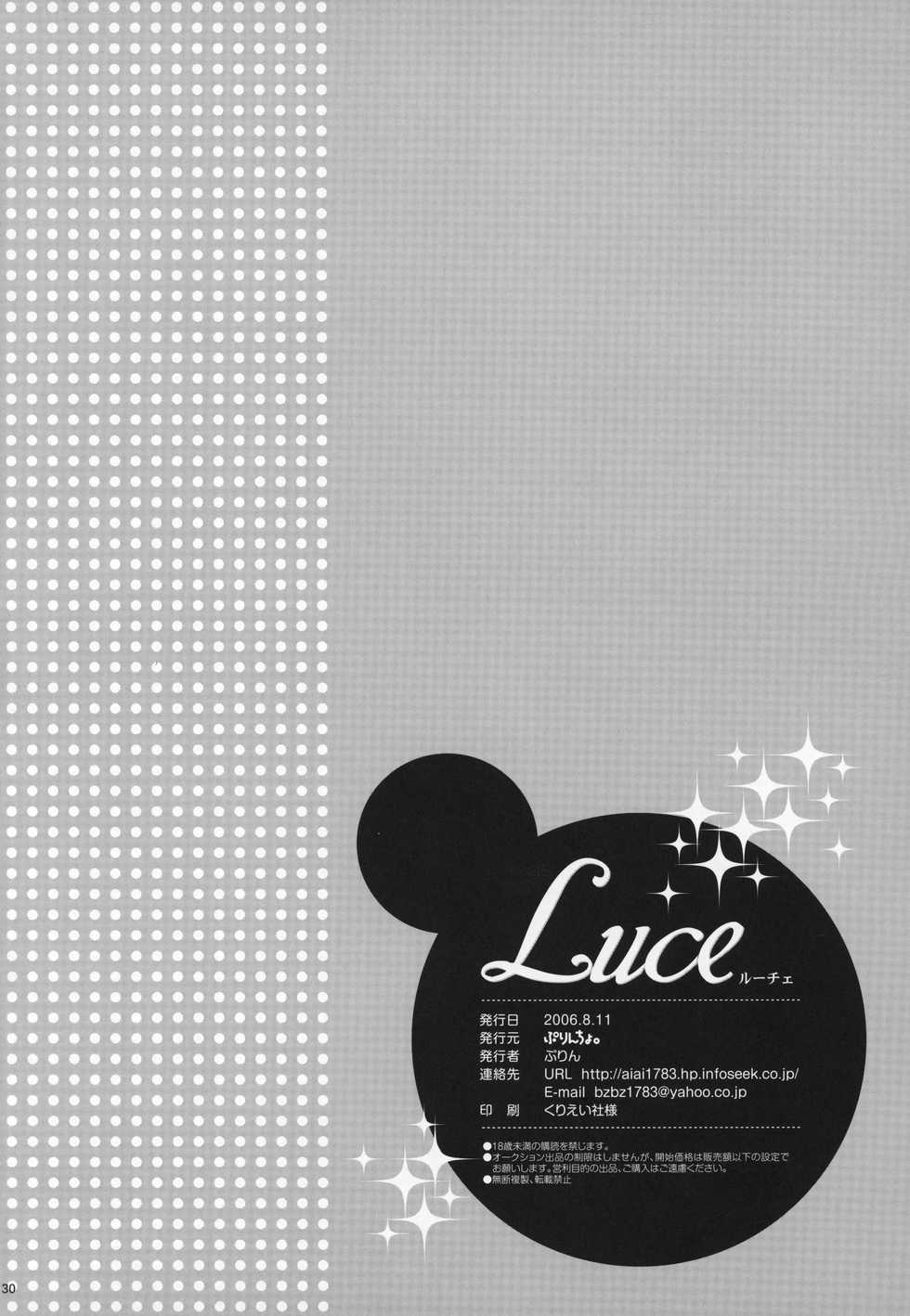 (C70) [Purincho. (Purin)] Luce (Mobile Suit Gundam SEED, Mobile Suit Gundam SEED DESTINY) - Page 31