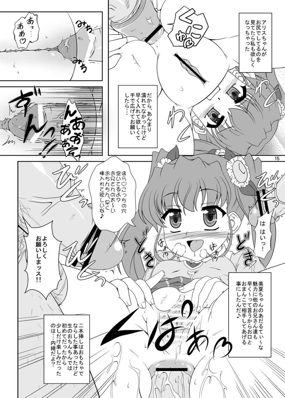 [Kame POTEL (Izuki Jirou)] Nogizaka Mika no Mitsugetsu Tear Plus (Nogizaka Haruka no Himitsu) [Digital] - Page 14