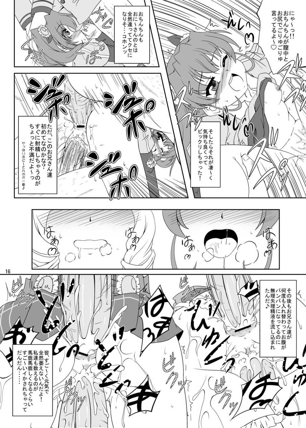 [Kame POTEL (Izuki Jirou)] Nogizaka Mika no Mitsugetsu Tear Plus (Nogizaka Haruka no Himitsu) [Digital] - Page 15
