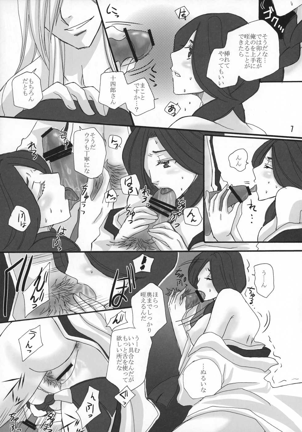 (C72) [MAXI (PUTI)] Manji Kai -Unohana Retsu Hana- (Bleach) - Page 6