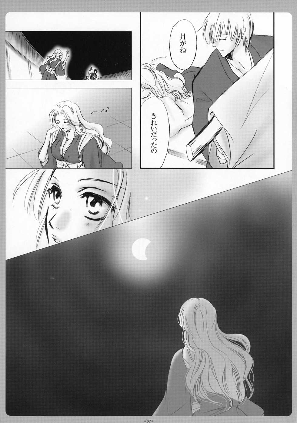 (C73) [Purincho. (Purin)] Mayoi Neko (Bleach) - Page 8
