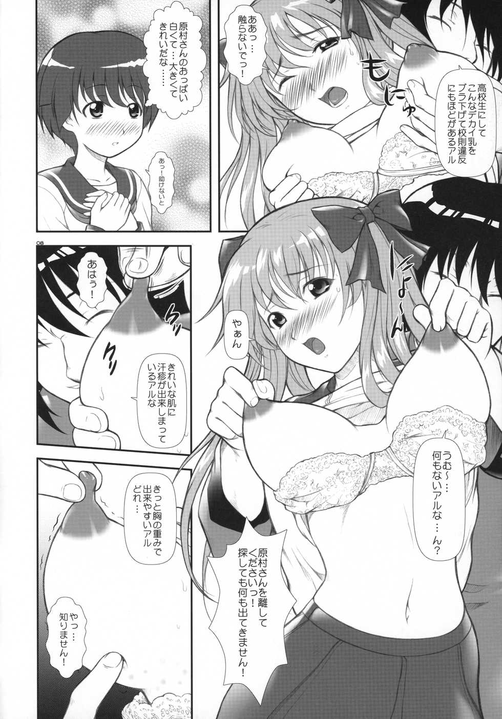 (C76) [OTOGIYA X-9 (Mizuki Haruto)] Nodoka Tanki Karamimachi (Saki) - Page 7