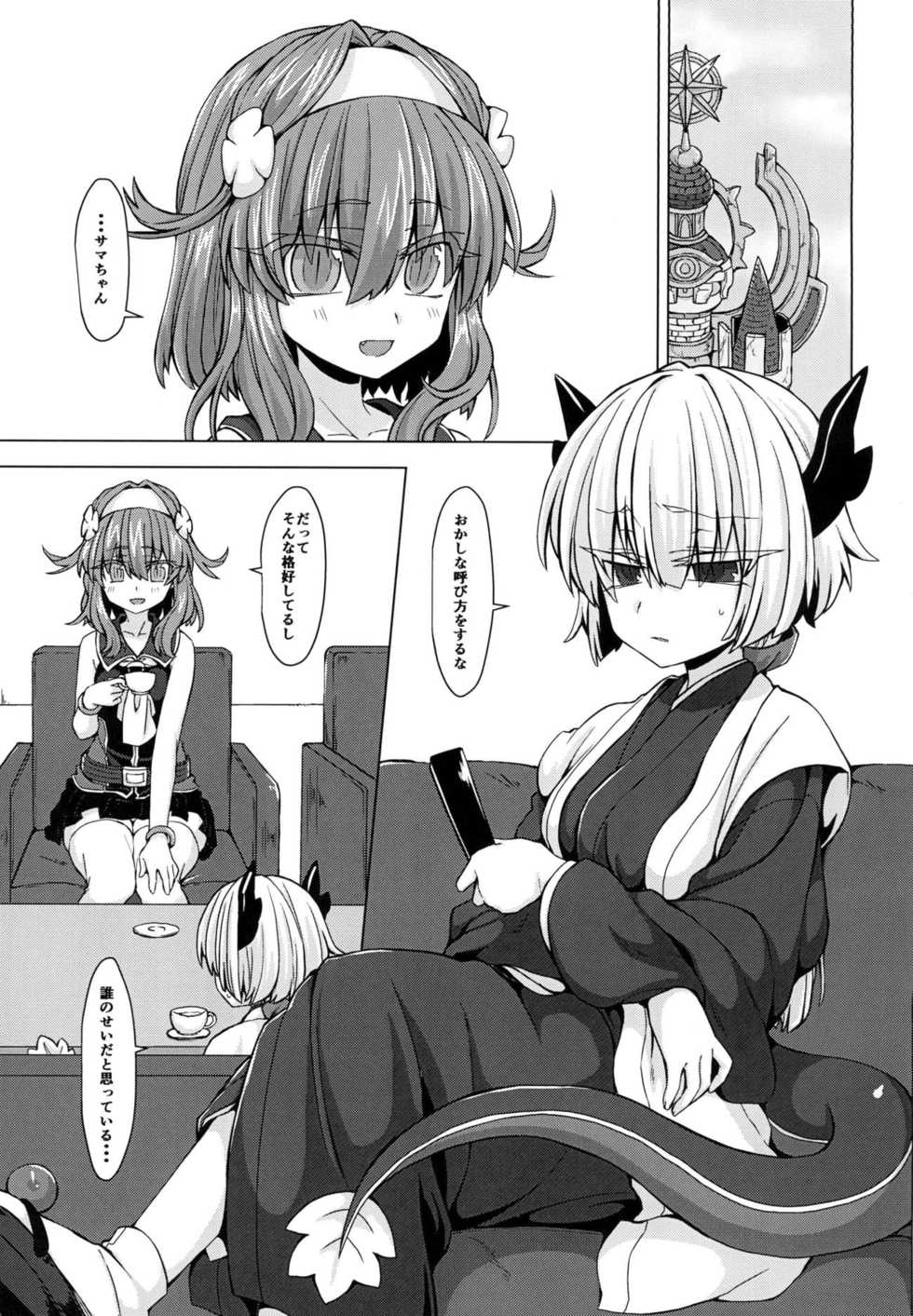 [Shima Hitsuji (Unazuki)] AkoSama. Sono 11 (Shinrabansho) [Digital] - Page 2