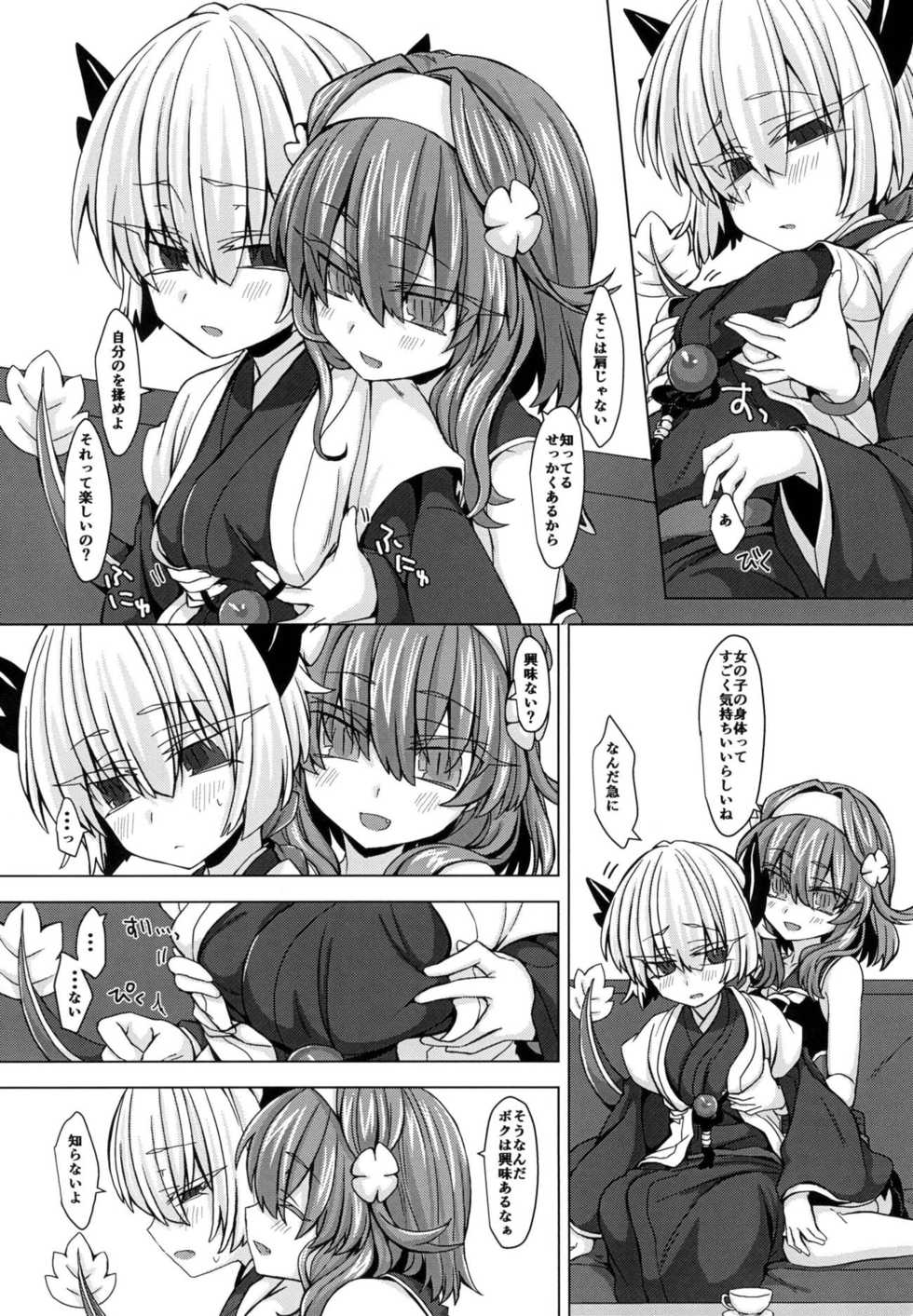 [Shima Hitsuji (Unazuki)] AkoSama. Sono 11 (Shinrabansho) [Digital] - Page 7