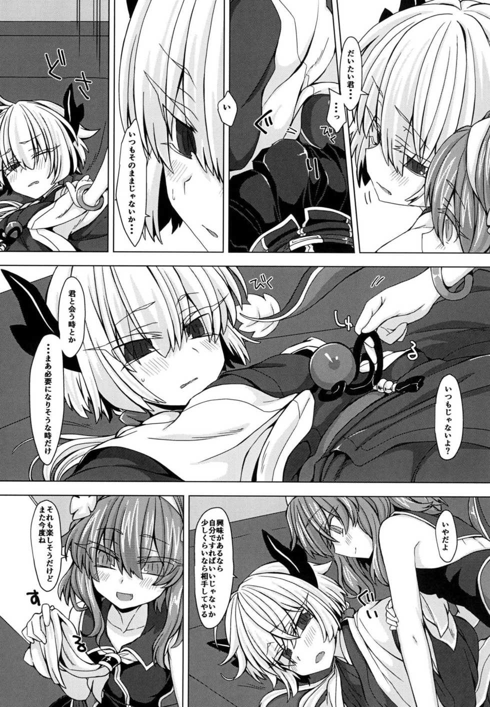 [Shima Hitsuji (Unazuki)] AkoSama. Sono 11 (Shinrabansho) [Digital] - Page 8