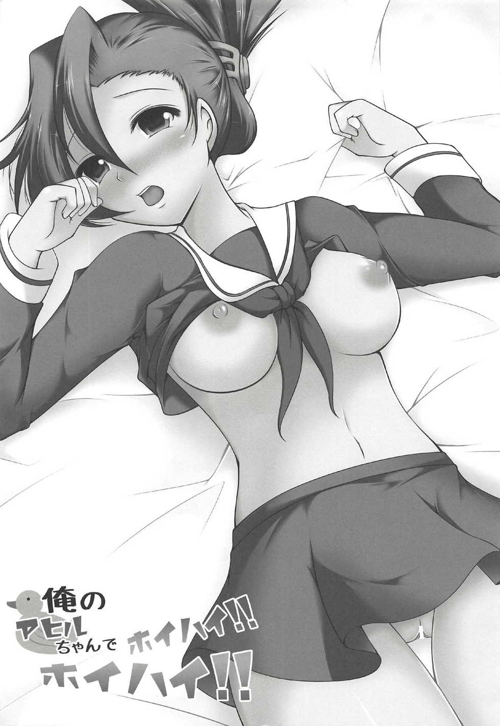 (C83) [Azuki Monaka (Takenouchi Suama)] Ore no Ahiru-chan de Hoihai! Hoihai! (Osu! Banchou 2) - Page 2