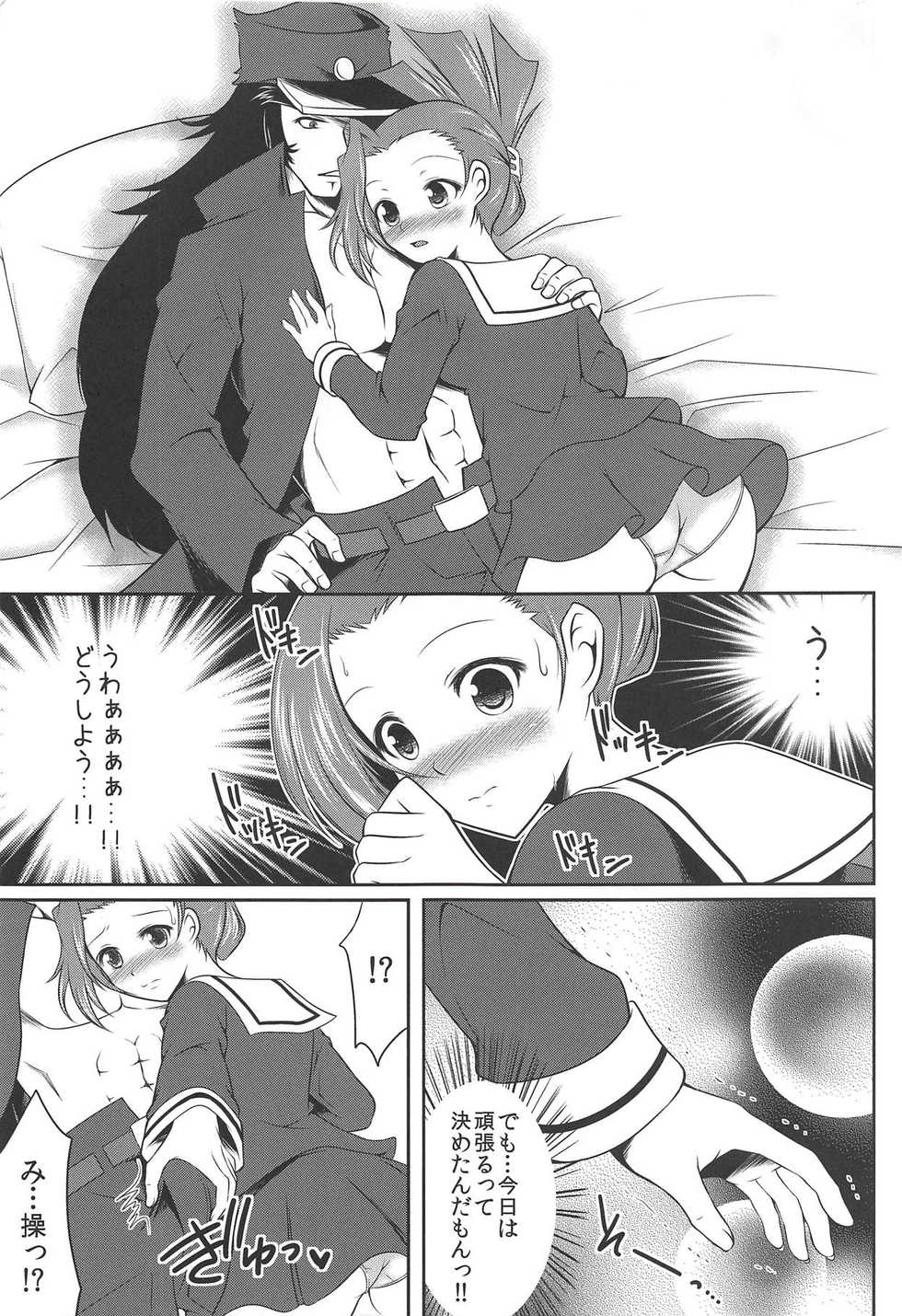 (C83) [Azuki Monaka (Takenouchi Suama)] Ore no Ahiru-chan de Hoihai! Hoihai! (Osu! Banchou 2) - Page 6