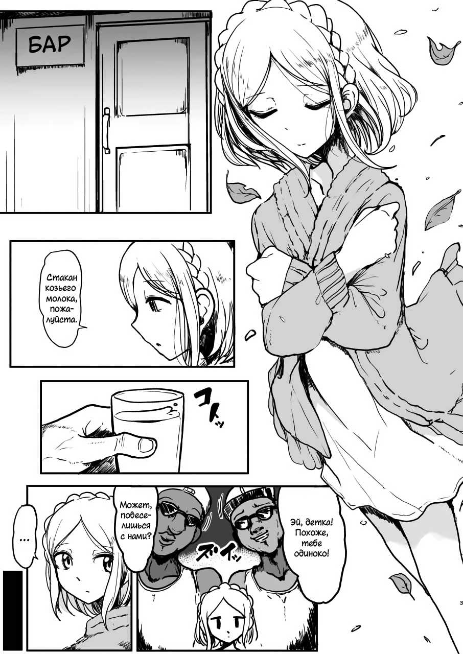 [Hamusuta-nonikomi (Motsu Aki)] Midorikaze Fuwari no Shoushin |  Меланхолия Мидорикадзе Фувари (PriPara) [Russian] - Page 2