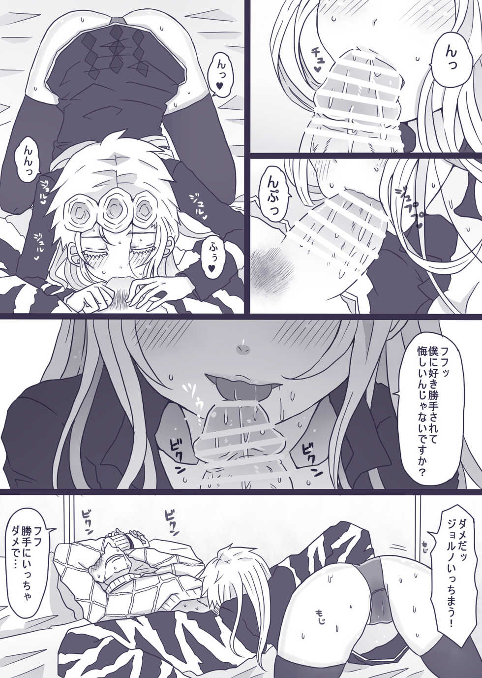 [Denjarasu Yamada] Tabemono no Urami wa Osoroshii (JoJo's Bizarre Adventure) - Page 5